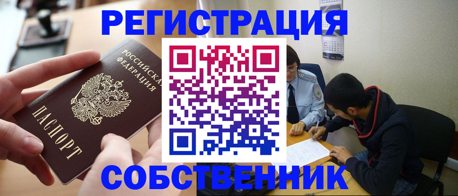 временная регистрация госуслуги в Сосногорске