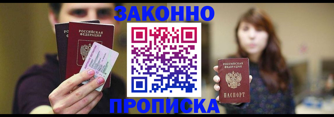 временная регистрация собственник в Сосногорске