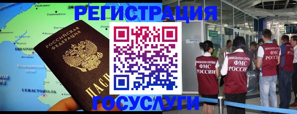 прописка для военкомата в Сосногорске
