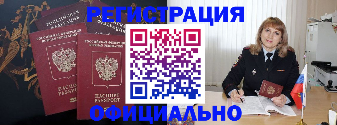 прописка ребенка в Сосногорске