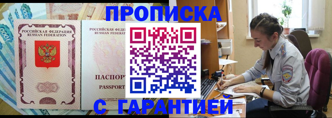 прописка для школы в Сосногорске